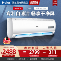 Haier Haier KFR-35GW 06EDS81 Set A 1 5 hp variable frequency class 1 energy efficiency hang-up air conditioner