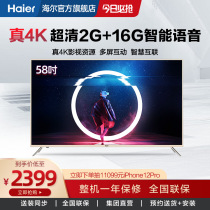 Haier LU58C51 58 inch 4K frame enjoy intelligent voice large storage color TV LED flat panel TV