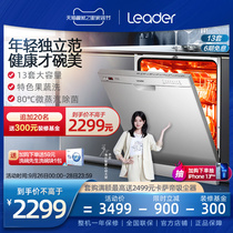 Haier produced 13 sets of dishwasher intelligent automatic household embedded independent integrated brush bowl machine