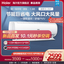 (New product) Haier air conditioner 1 5 horsepower power saving large air volume one energy efficiency hanging air conditioner 35KBB Jingyue