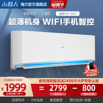 Small superman KFR-35GW 06SEE83XU1 1 5 hp variable frequency hang-up air conditioning living room household