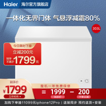 Haier Haier BC BD-303HD household commercial horizontal refrigeration conversion large capacity freezer