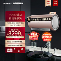 Haier casarte Electric Water Heater Home Toilet Fast Heat Storage Water Purification Bath Intelligent Skin Washing 60L AM