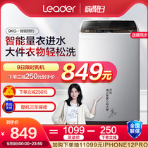 Haier produced Leader Commander 9kg kg large capacity household automatic pulsator washing machine @ B90M867