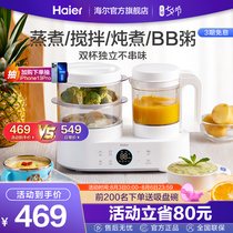 Haier Baby Coesophagus Cooking Integrated Baby Multifunctional Fully Automatic Stirring Grinding Cuisine HBP-D201
