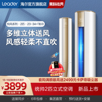 Haier production Commander 2 horses vertical air conditioning cabinet frequency conversion class 3 energy efficiency cooling and heating intelligent living room 50PAQ83