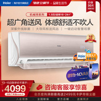 Haier Mechanic New Level Energy Efficiency Hangar Air Conditioning 1 5 Mechanical Arm Ultra Wide Angle Blast 35EAB81