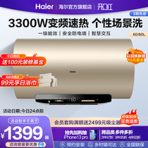 Haier Electric Water Electric Home Toilet Frequency Conversion Speed Heat 60L80 Liter Rental Large Capacity MG3 First-class Energy Efficiency