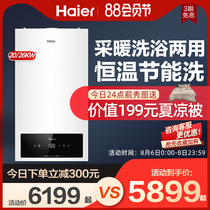 Haier wall hanging stove water heater Household 20 26KW Gas natural gas intelligent floor heating heating furnace boiler HW1