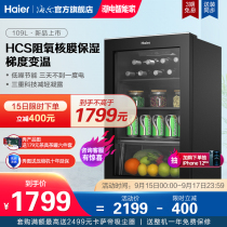 Haier 109 liters ice bar home living room small tea Ice Refrigeration Office fresh-keeping small refrigerator