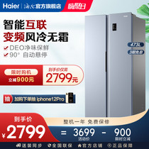 (Fresh) Haier 473L ultra-thin household split double open two doors large capacity intelligent air-cooled frost-free refrigerator