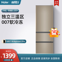 Haier Haier BCD-216STPT three-door small household official dormitory rental refrigerator freezer small refrigerator