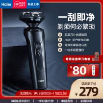 Haier Razor electric men razor portable send boyfriend shave full body wash charging smart S8