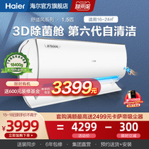 (New first-class frequency conversion)Haier air conditioning 1 5 hp sterilization cabin air conditioning hang-up cold and warm household bedroom 35YCC81