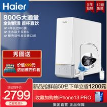 Haier Full-time Fresh Water Purifier 800G Intelligent Kitchen Mother and Child Straight Drink Water purifier HRO8H11