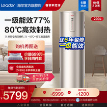 Leader Haier Produces Rising Air Energy Water Heater Household Heat Pump Level I Energy Efficiency Heating 1 5B