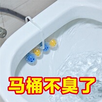 Suspended toilet cleaning ball fragrance toilet cleaner toilet decontamination deodorant aromatic ball descaling toilet ball df