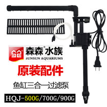 Senson desktop fish tank filter HQJ500G submersible pump cycle pump 2 5w oxygen pump HR-380 accessories pump