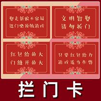 Stop card marriage blocking door props blocking poster Quick answer game pick up the intimate door