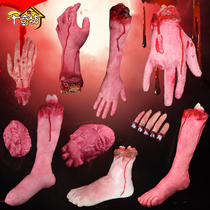 Halloween Haunted House Horror Props Bar Decoration Simulation Blood Hand Blood Foot Tricky Scary Fake Heart Brain