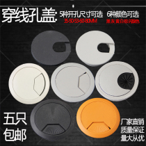 Computer desktop office threading hole cover plate square desktop network cable book table hole wire box decorative cover ring