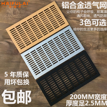 Aluminum alloy breathable mesh rectangular cabinet wardrobe shoe cabinet flat cooling air hole cover pet cabinet climbing box vent