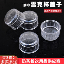 Snow Cup universal cover single sale PC resin milk tea shake cup lid milk tea shop snow Pot Cup cap Shaker lid Shaker lid