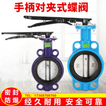 The handle wafer manual butterfly valve D71X-16 nodular cast iron butterfly valve DN50 65 80 100 125 150