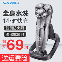 Superman razor mens razor electric rechargeable three-blade head full body washed shaving knife mustache high power