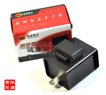 Motorcycle fuel moped Dongshen electronic flash buzzer