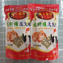 2 pieces of love baby rabbit grain high fiber adult rabbit nutrition grain 1kg