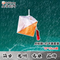 Orienteering point flag mechanical card punch set 15 * 15cm printable LOGO flag set