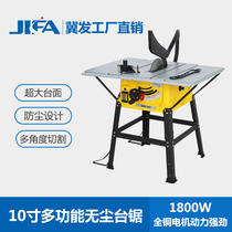 Desktop cutting machine Ji Fa 10 inch dust-free saw precision push table saw multifunctional small table saw woodworking decoration chainsaw