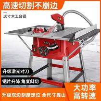 Desktop cutting machine 10 inch multi-function dust-free table saw Precision push table saw Small cutting woodworking chainsaw cutting board saw