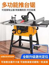 Multi-function 10-inch dust-free woodworking precision push table saw household decoration large board cutting machine flip engraving machine