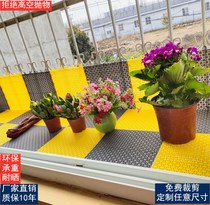 Anti-theft window pad balcony guard fence leak-proof falling plastic storage sunscreen waterproof flower frame window sill grid splicing