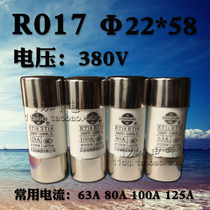 RT14 RT18 Zhenghao R017 RO17 Fuse core 22*58 fuse 63A80A100A125A