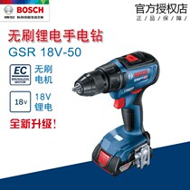 Bosch GSR18V-50 Brushless Motor Lithium Electric Charging Type 18V Hand Electric Drill Machine Replacement GSR18-2-LI