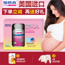 Ferguson algae oil DHA soft capsule pregnant woman DHA baby dha DSM imported Martek DHA60 tablets