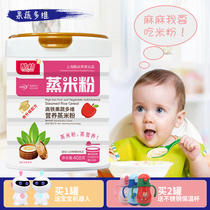 (Buy and send) Cool baby rice noodles high-speed rail fruits and vegetables multi-dimensional steamed rice noodles baby supplementary rice paste 408g