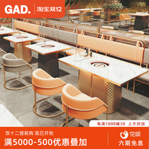 GAD hot pot table and chair combination commercial card seat sofa induction cooker integrated barbecue table Rock board Restaurant Restaurant