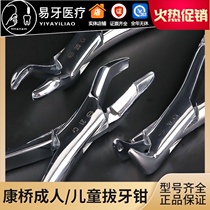 Dental extraction forceps adult childrens deciduous roots wisdom teeth molar double-pointed incisors front and rear upper and lower jaw Universal Dental Bridge