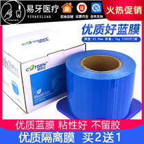 Dental disposable blue film isolation film isolation film frame anti-fouling protective film anti-fouling film oral cavity