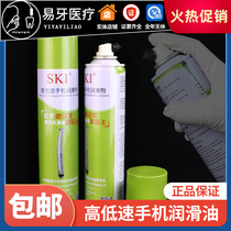 Dental mobile phone oil with nozzle high-speed mobile phone low-speed slow-speed bearing cleaning lubricant 330ml ski more easy beauty