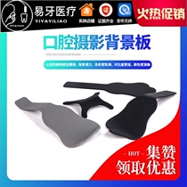 Dental silicone photography background plate Black can shape high temperature tongue lip surface white balance jaw cheek side photography plate oral cavity