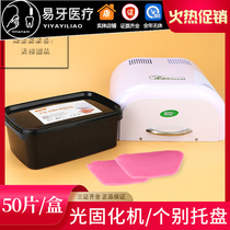 Light Curing Model Material Resin Individual Trays Provisional Toketo LED Light Firming Lamp Shanghai Dove Dentistry Oral Dentistry