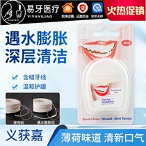 Floss Yiguo Jia Qiaoshen Floss Wax treatment does not hurt the gums mint flavor 50 m dental mouth