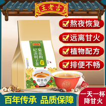 Wanglaoji Chrysanthemum Chinese wolfberry Cassia tea honeysuckle tea burdock root liver protection eye eye eyesight night tea bag