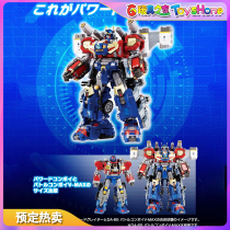 Takara Diaclone Daya clone DA85 DA-85 enhanced accessories package Reservation