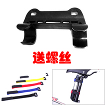  Bicycle mini pump holder Holder installation conversion seat bracket Mountain portable pump clip strap